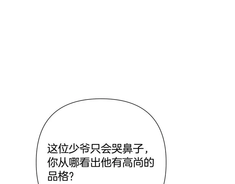 蛮荒：我是最强野人战神漫画,第31话 王子的来历142图