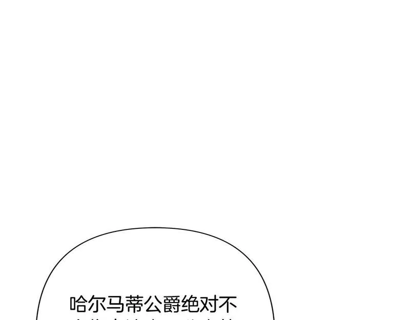 蛮荒：我是最强野人战神漫画,第31话 王子的来历161图