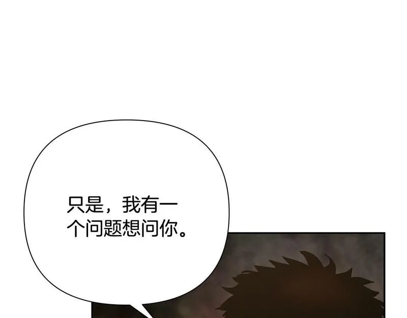 蛮荒：我是最强野人战神漫画,第31话 王子的来历84图