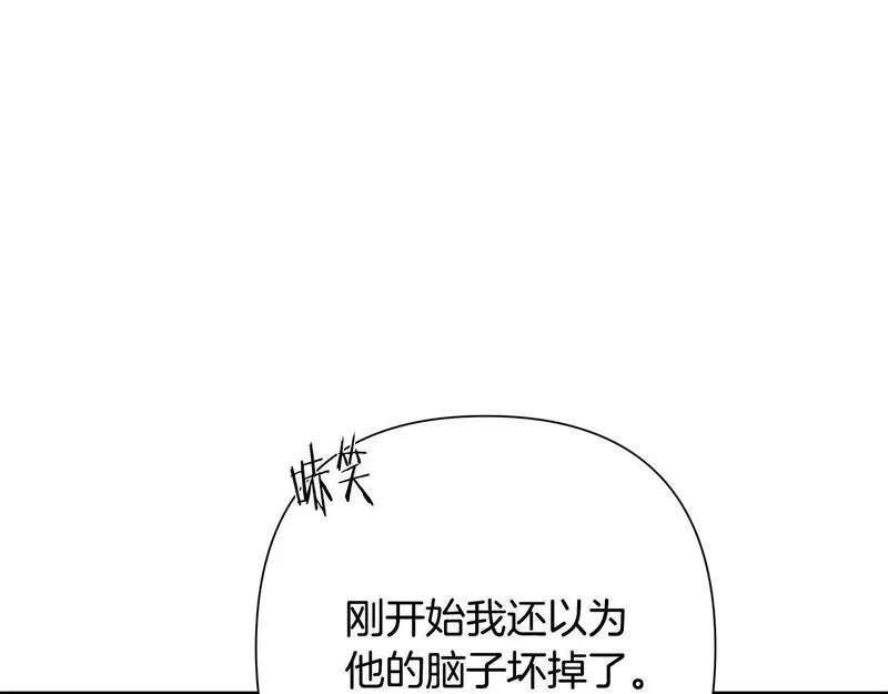 蛮荒：我是最强野人战神漫画,第32话 天生我材必有用153图