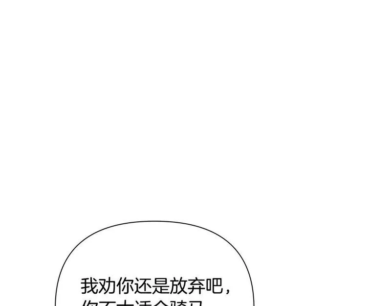 蛮荒：我是最强野人战神漫画,第32话 天生我材必有用76图