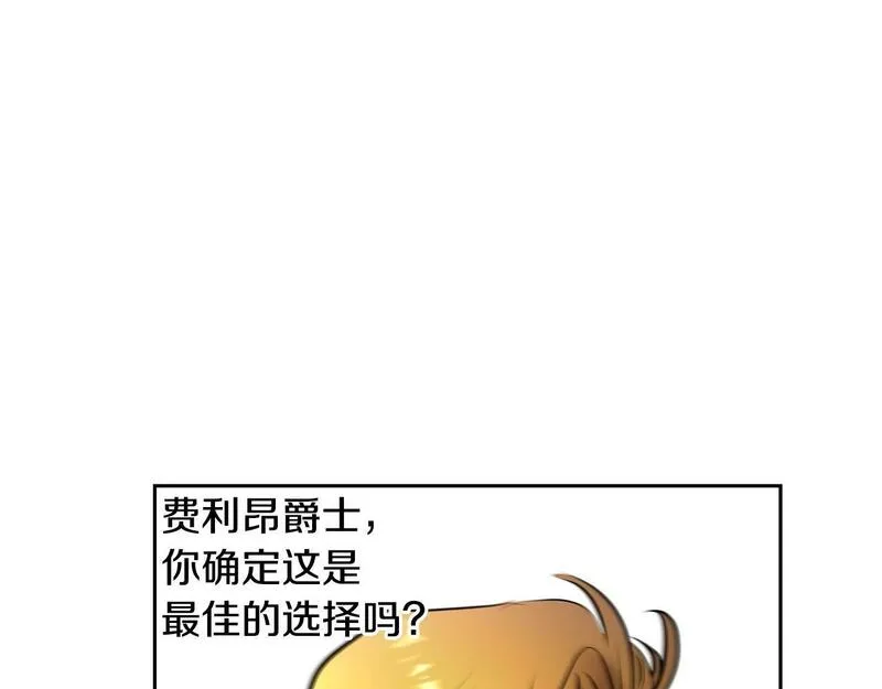 蛮荒：我是最强野人战神漫画,第34话 一个疯子26图