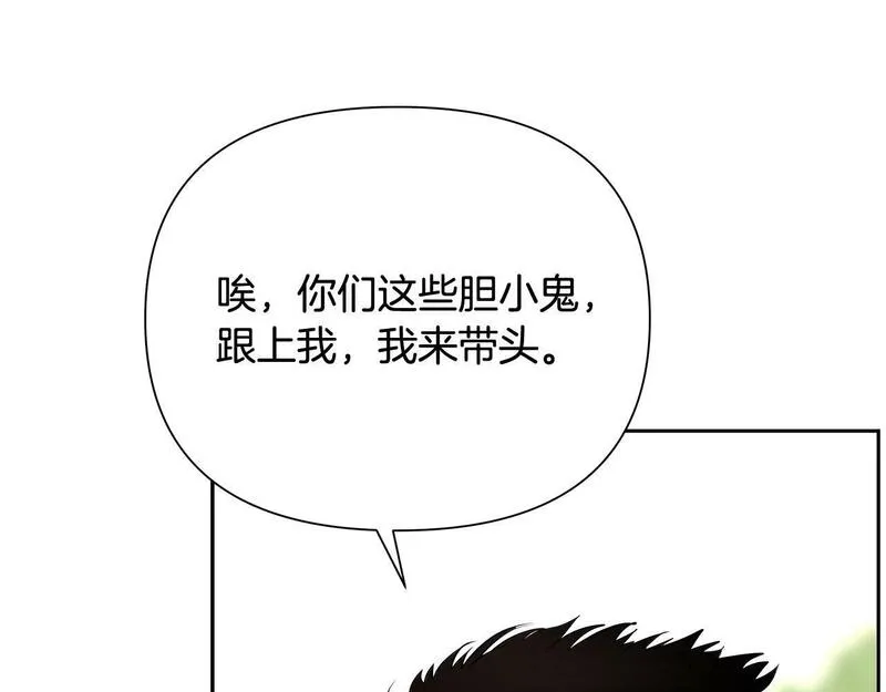 蛮荒：我是最强野人战神漫画,第34话 一个疯子131图