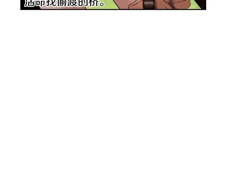 蛮荒：我是最强野人战神漫画,第34话 一个疯子37图