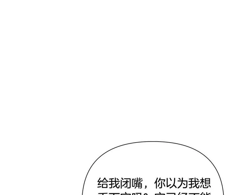 蛮荒：我是最强野人战神漫画,第34话 一个疯子149图