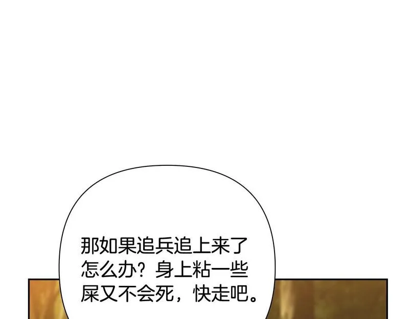 蛮荒：我是最强野人战神漫画,第34话 一个疯子13图