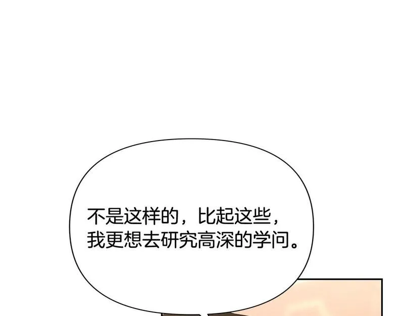 蛮荒：我是最强野人战神漫画,第35话 狩猎即将开始83图