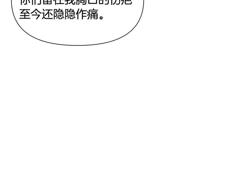 蛮荒：我是最强野人战神漫画,第35话 狩猎即将开始122图