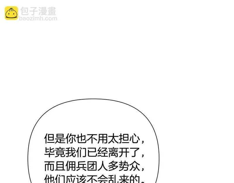 蛮荒：我是最强野人战神漫画,第36话 吐露心声52图