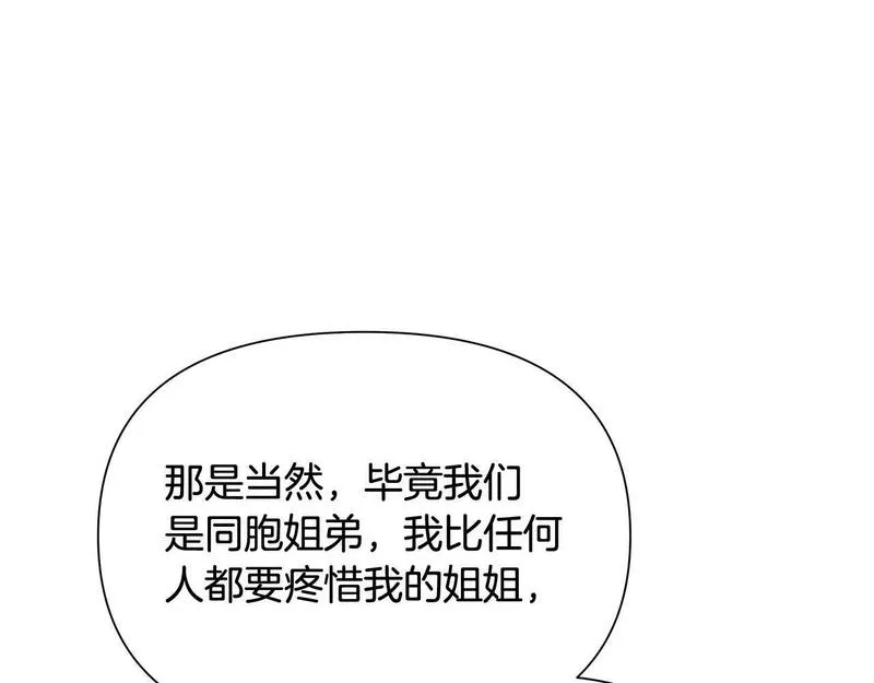 蛮荒：我是最强野人战神漫画,第36话 吐露心声114图