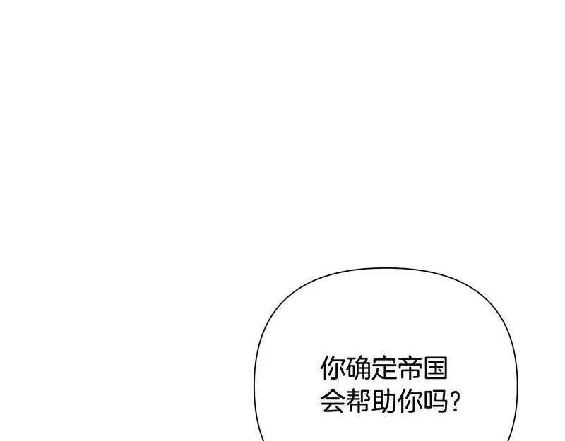 蛮荒：我是最强野人战神漫画,第36话 吐露心声155图