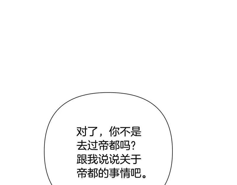 蛮荒：我是最强野人战神漫画,第36话 吐露心声75图