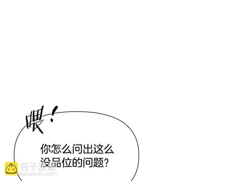 蛮荒：我是最强野人战神漫画,第36话 吐露心声127图