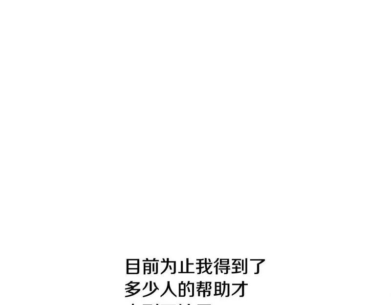 蛮荒：我是最强野人战神漫画,第36话 吐露心声187图