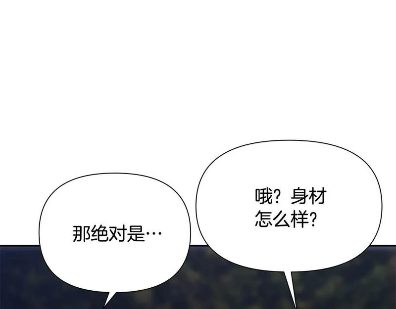 蛮荒：我是最强野人战神漫画,第36话 吐露心声125图