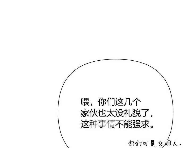 蛮荒：我是最强野人战神漫画,第36话 吐露心声12图