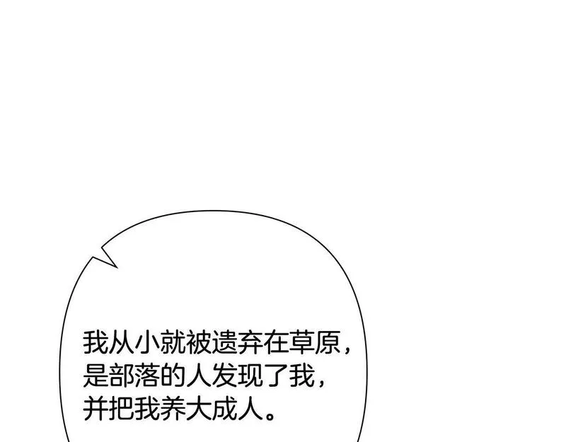 蛮荒：我是最强野人战神漫画,第36话 吐露心声69图