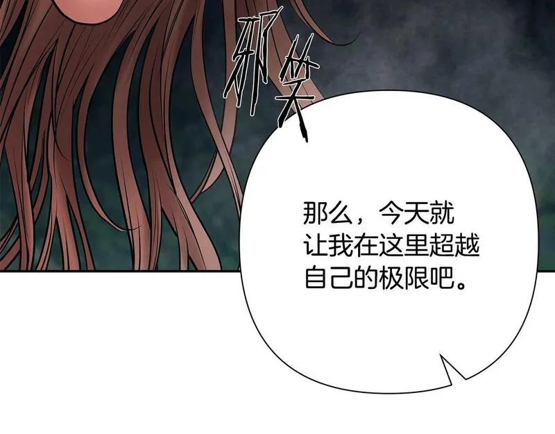 蛮荒：我是最强野人战神漫画,第37话 强弩之末102图