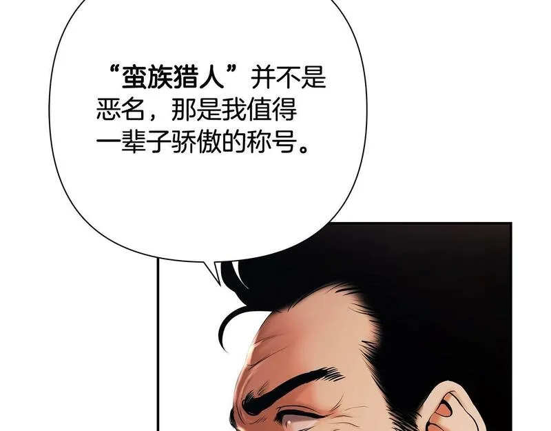 蛮荒：我是最强野人战神漫画,第37话 强弩之末51图