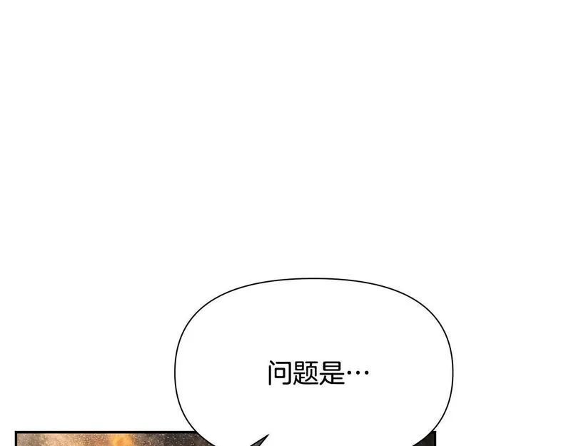 蛮荒：我是最强野人战神漫画,第37话 强弩之末81图