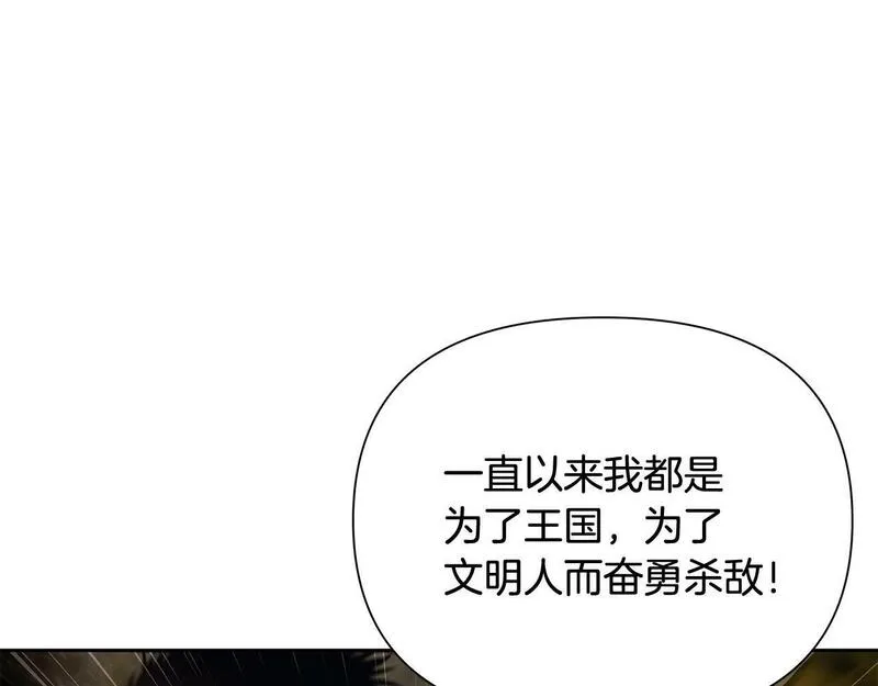 蛮荒：我是最强野人战神漫画,第37话 强弩之末53图