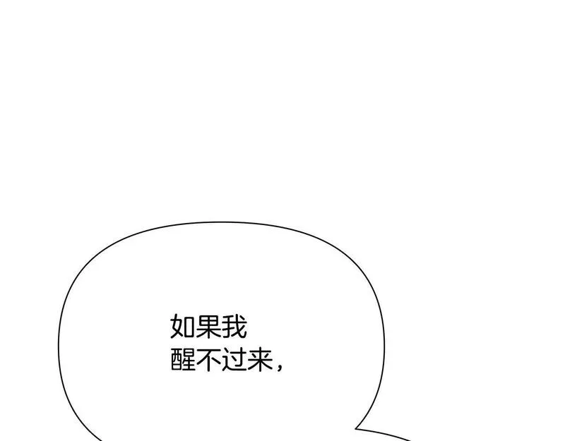 蛮荒：我是最强野人战神漫画,第38话 绝处逢生111图