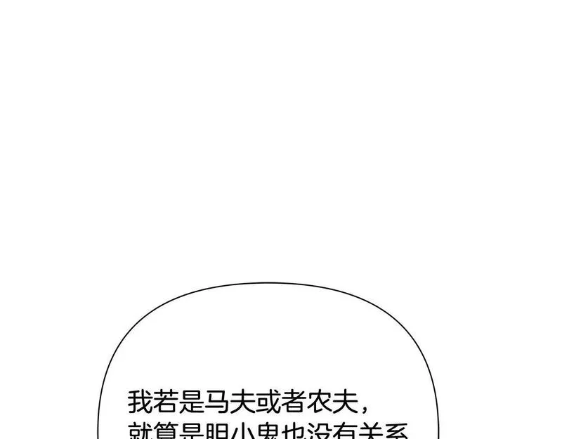 蛮荒：我是最强野人战神漫画,第38话 绝处逢生135图