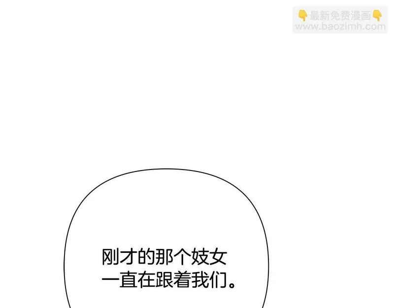 蛮荒：我是最强野人战神漫画,第39话 唯一的希望88图