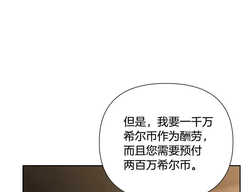 蛮荒：我是最强野人战神漫画,第39话 唯一的希望161图