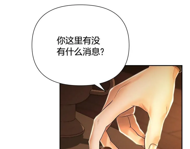 蛮荒：我是最强野人战神漫画,第39话 唯一的希望63图