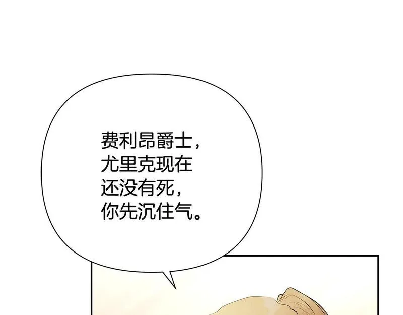 蛮荒：我是最强野人战神漫画,第39话 唯一的希望35图