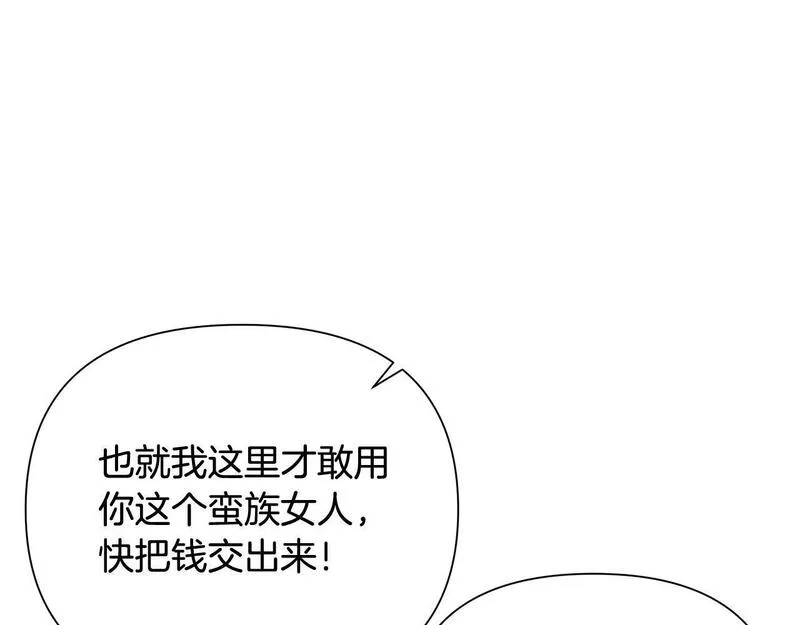 蛮荒：我是最强野人战神漫画,第39话 唯一的希望70图