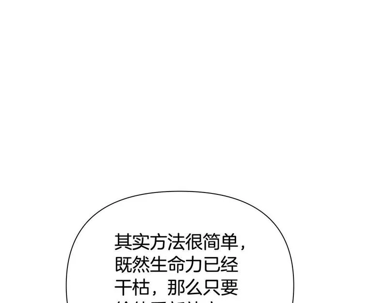 蛮荒：我是最强野人战神漫画,第39话 唯一的希望157图