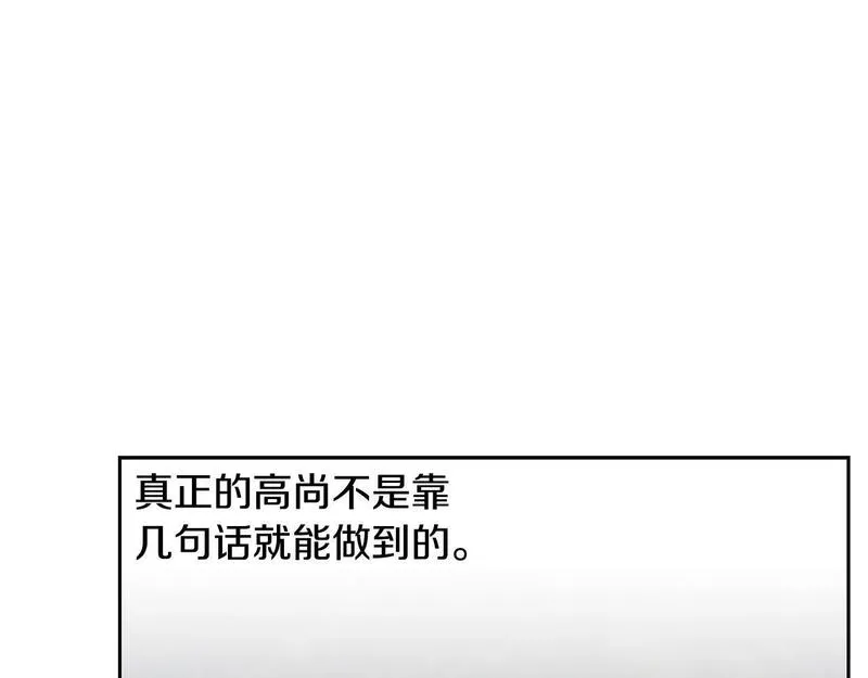 蛮荒：我是最强野人战神漫画,第39话 唯一的希望46图