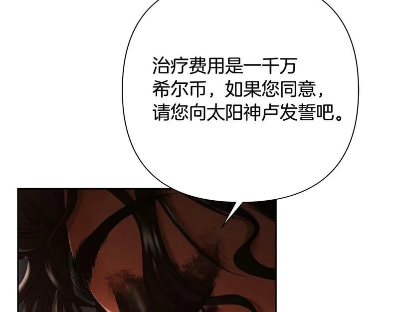 蛮荒：我是最强野人战神漫画,第39话 唯一的希望182图