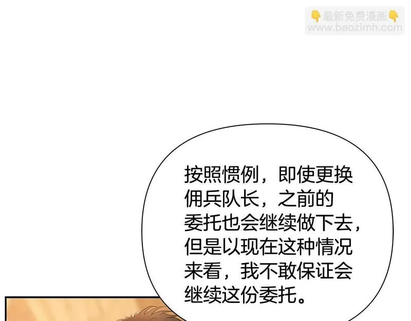 蛮荒：我是最强野人战神漫画,第39话 唯一的希望22图