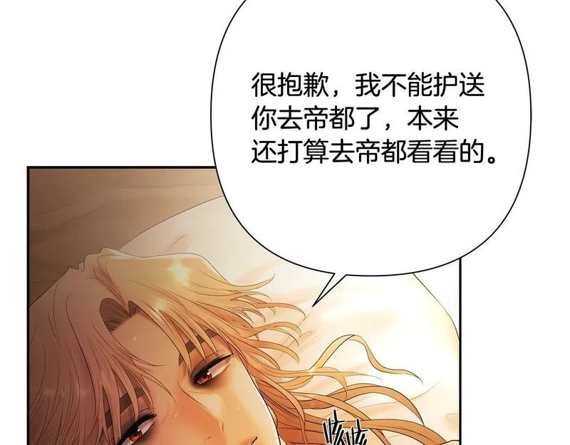 蛮荒：我是最强野人战神漫画,第39话 唯一的希望143图