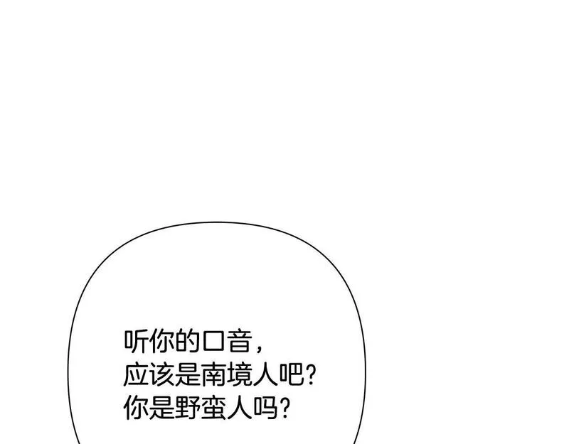 蛮荒：我是最强野人战神漫画,第39话 唯一的希望78图