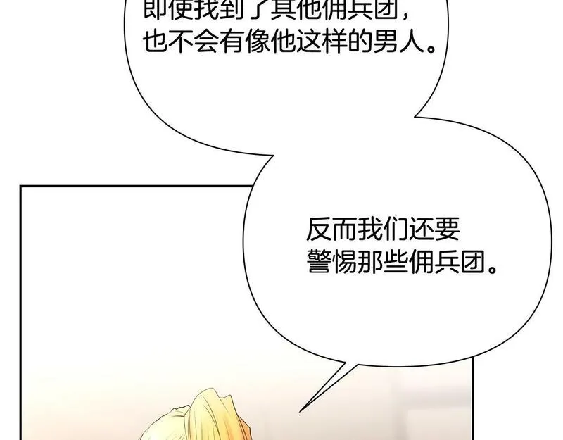 蛮荒：我是最强野人战神漫画,第39话 唯一的希望44图