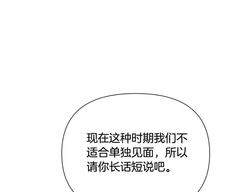 蛮荒：我是最强野人战神漫画,第39话 唯一的希望13图