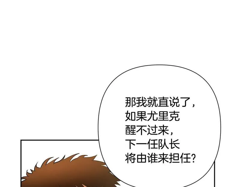 蛮荒：我是最强野人战神漫画,第39话 唯一的希望16图