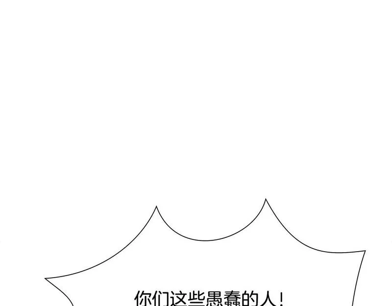 蛮荒：我是最强野人战神漫画,第41话 队长归来120图