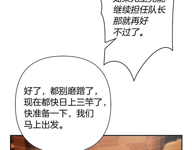 蛮荒：我是最强野人战神漫画,第41话 队长归来54图