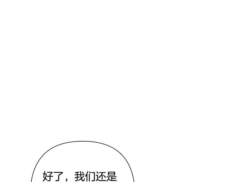 蛮荒：我是最强野人战神漫画,第41话 队长归来145图