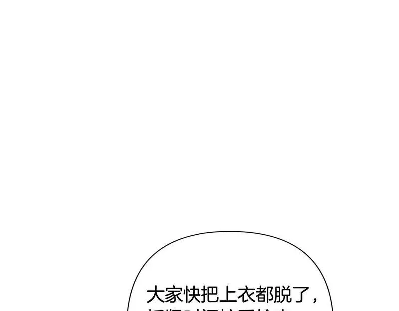 蛮荒：我是最强野人战神漫画,第41话 队长归来93图