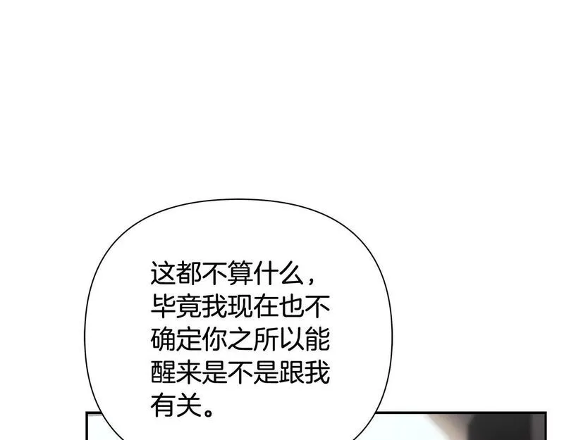 蛮荒：我是最强野人战神漫画,第41话 队长归来109图