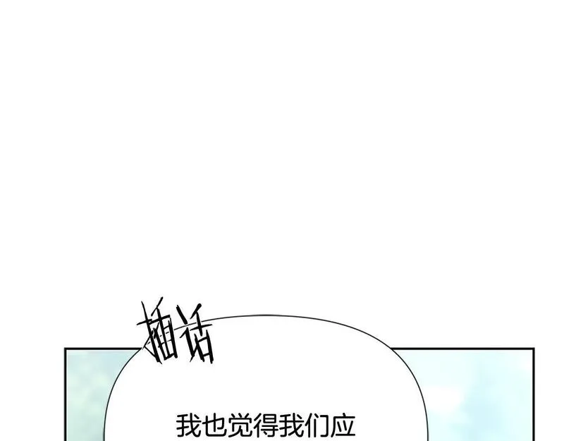 蛮荒：我是最强野人战神漫画,第42话 真的有魔法师62图