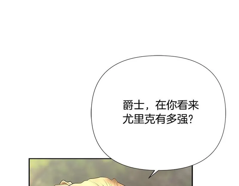 蛮荒：我是最强野人战神漫画,第42话 真的有魔法师7图