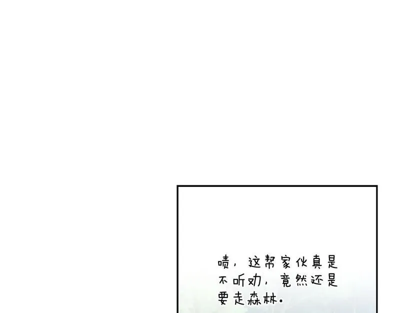 蛮荒：我是最强野人战神漫画,第42话 真的有魔法师76图