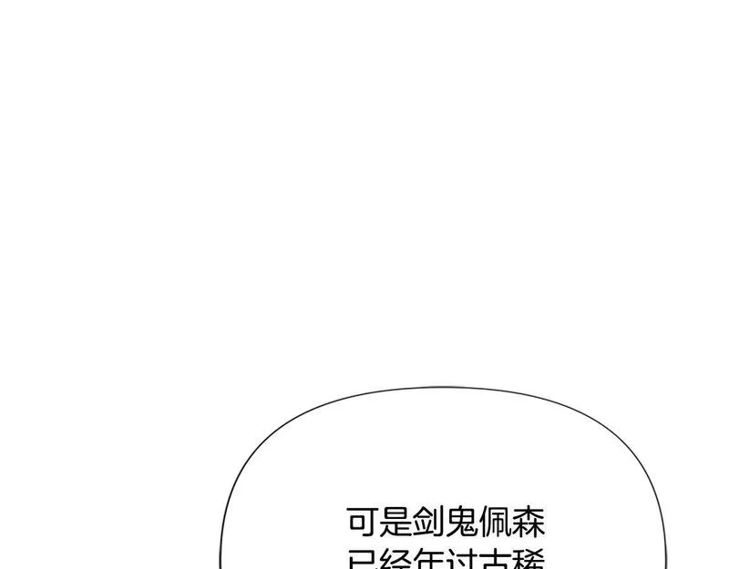 蛮荒：我是最强野人战神漫画,第42话 真的有魔法师16图